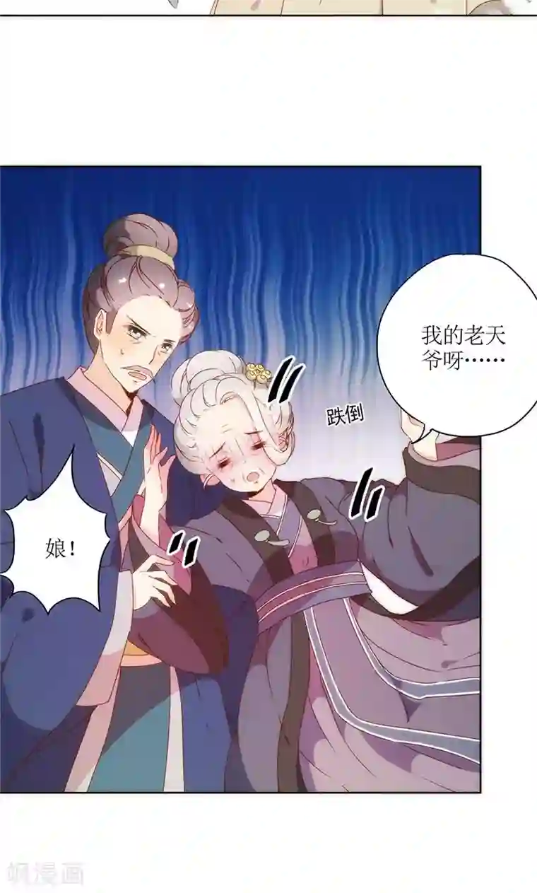 皇后娘娘的五毛特效第99话