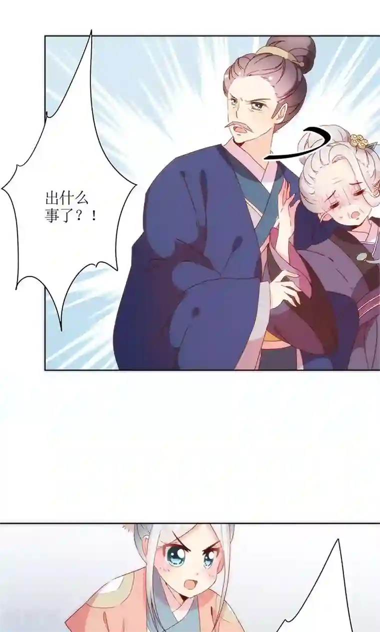 皇后娘娘的五毛特效第99话