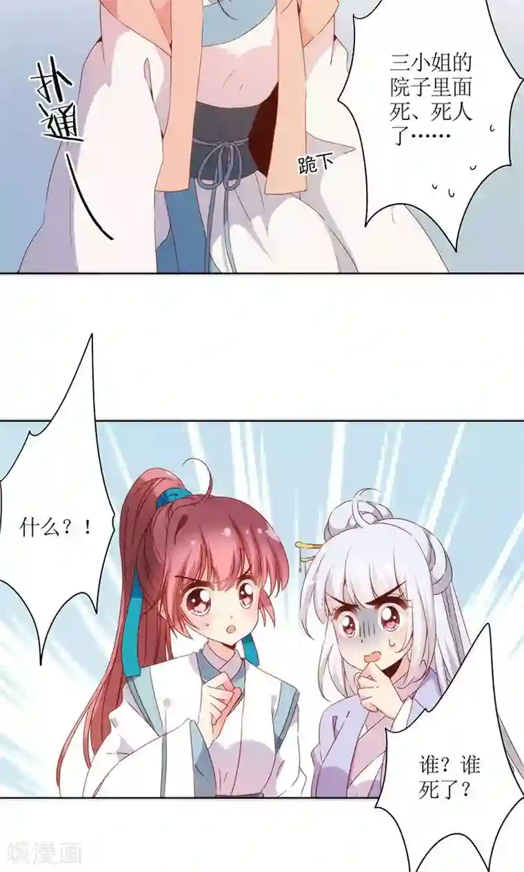 皇后娘娘的五毛特效第99话