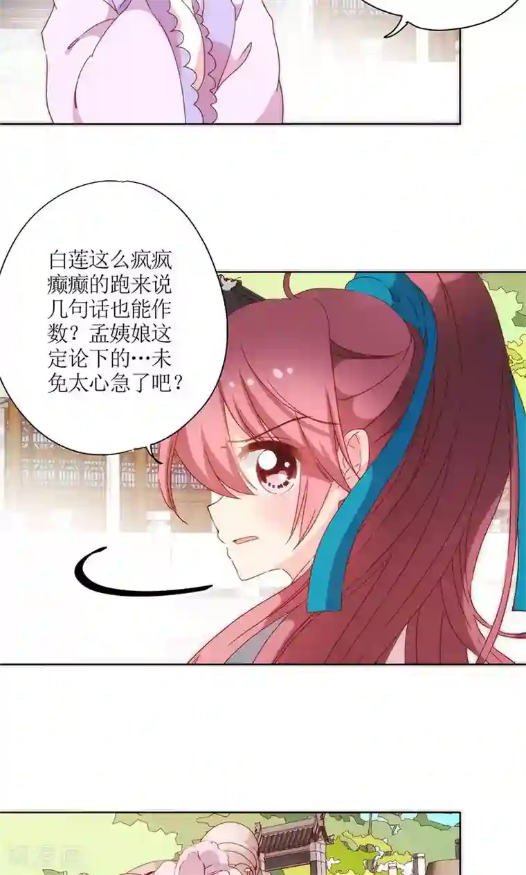 皇后娘娘的五毛特效第99话