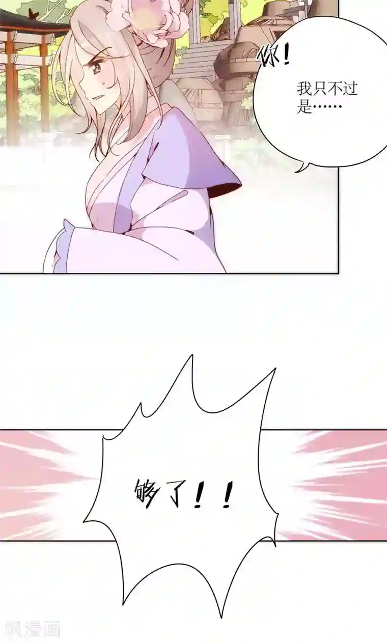 皇后娘娘的五毛特效第99话