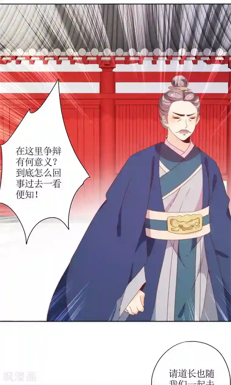 皇后娘娘的五毛特效第99话