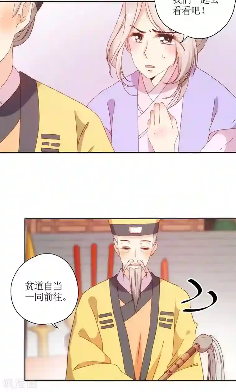 皇后娘娘的五毛特效第99话