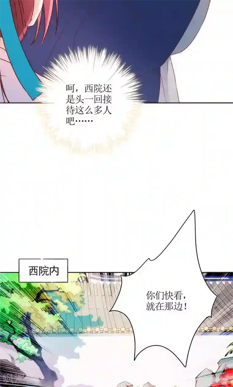 皇后娘娘的五毛特效第99话