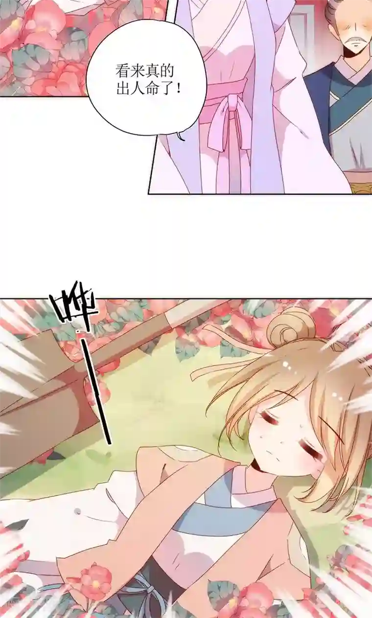 皇后娘娘的五毛特效第99话