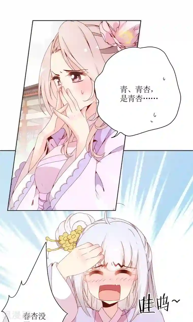 皇后娘娘的五毛特效第99话