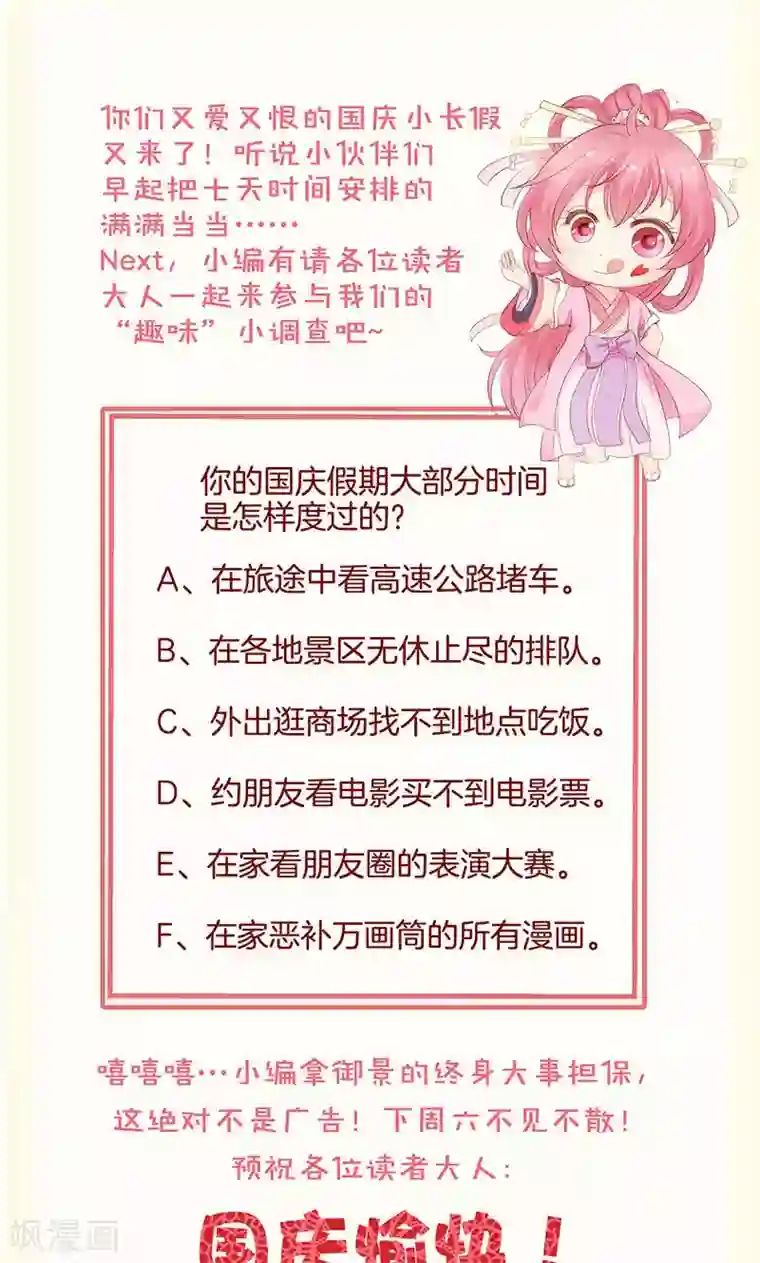 皇后娘娘的五毛特效第99话