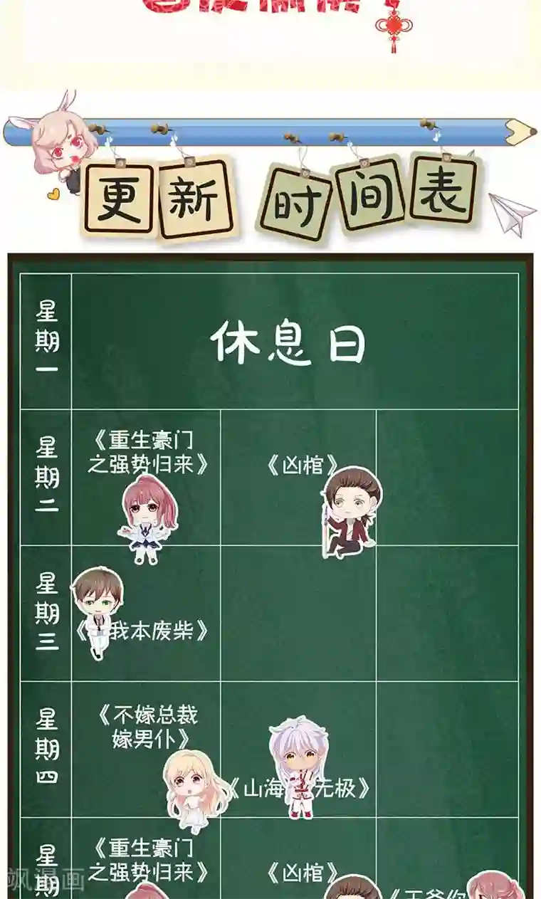 皇后娘娘的五毛特效第99话