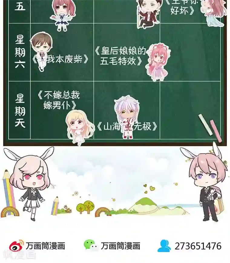 皇后娘娘的五毛特效第99话