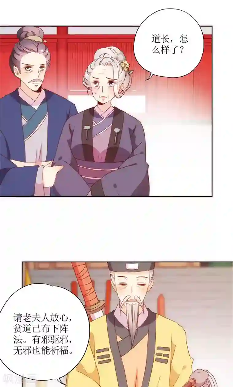 皇后娘娘的五毛特效第99话