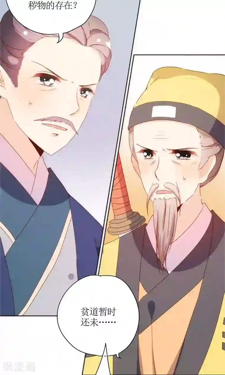 皇后娘娘的五毛特效第99话