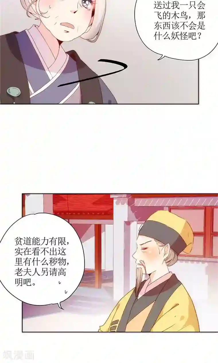 皇后娘娘的五毛特效第100话