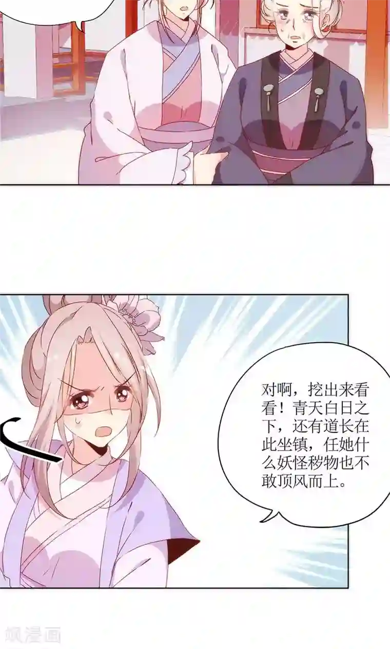 皇后娘娘的五毛特效第100话