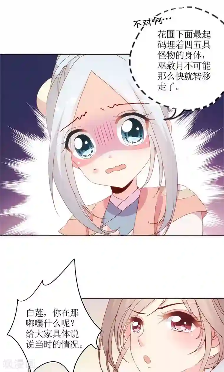 皇后娘娘的五毛特效第100话