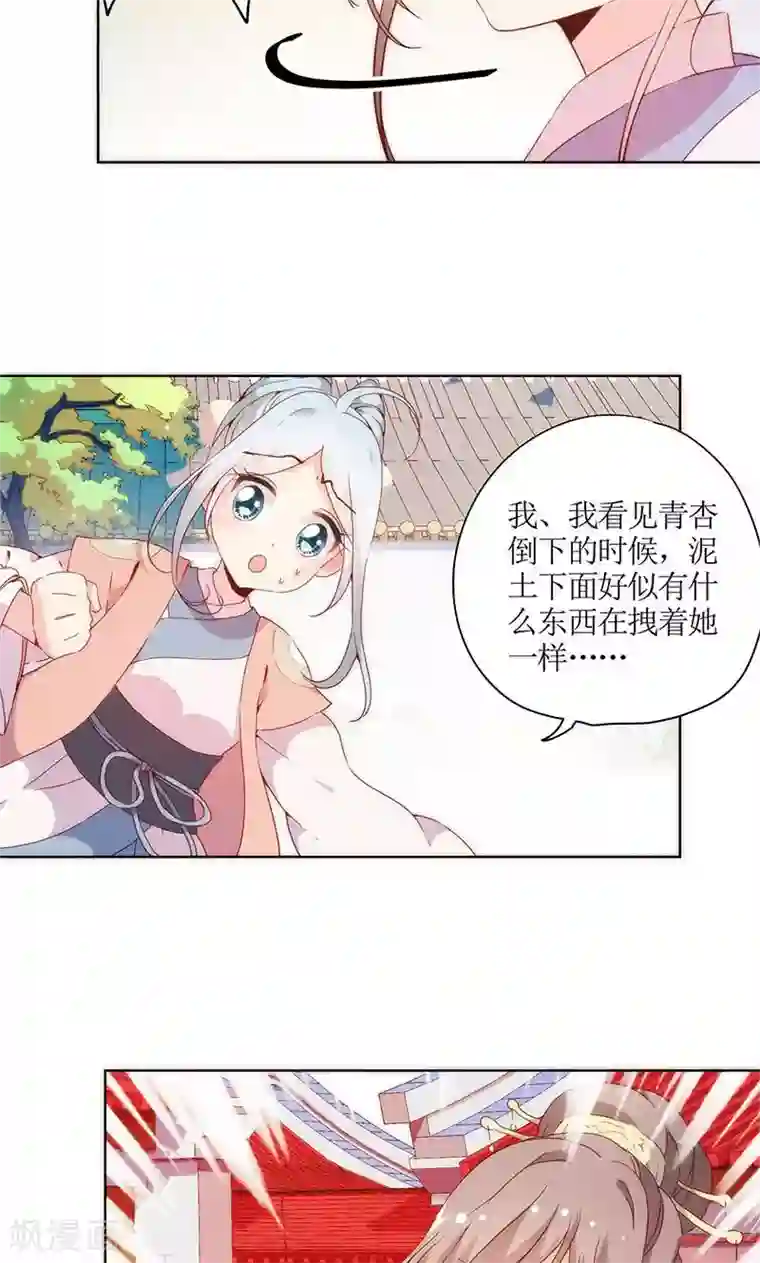 皇后娘娘的五毛特效第100话
