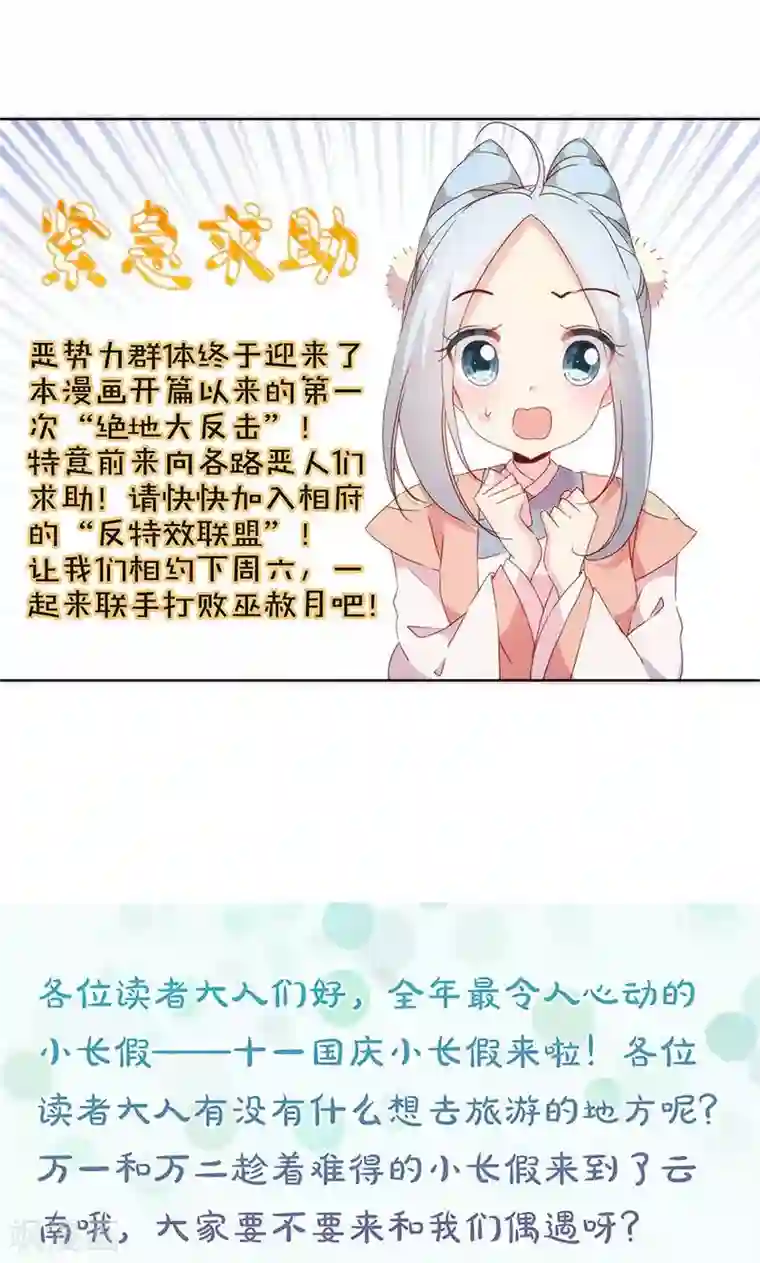 皇后娘娘的五毛特效第100话