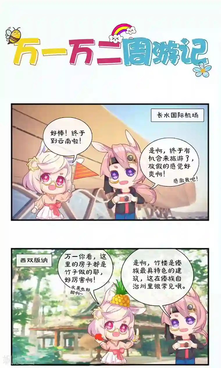 皇后娘娘的五毛特效第100话
