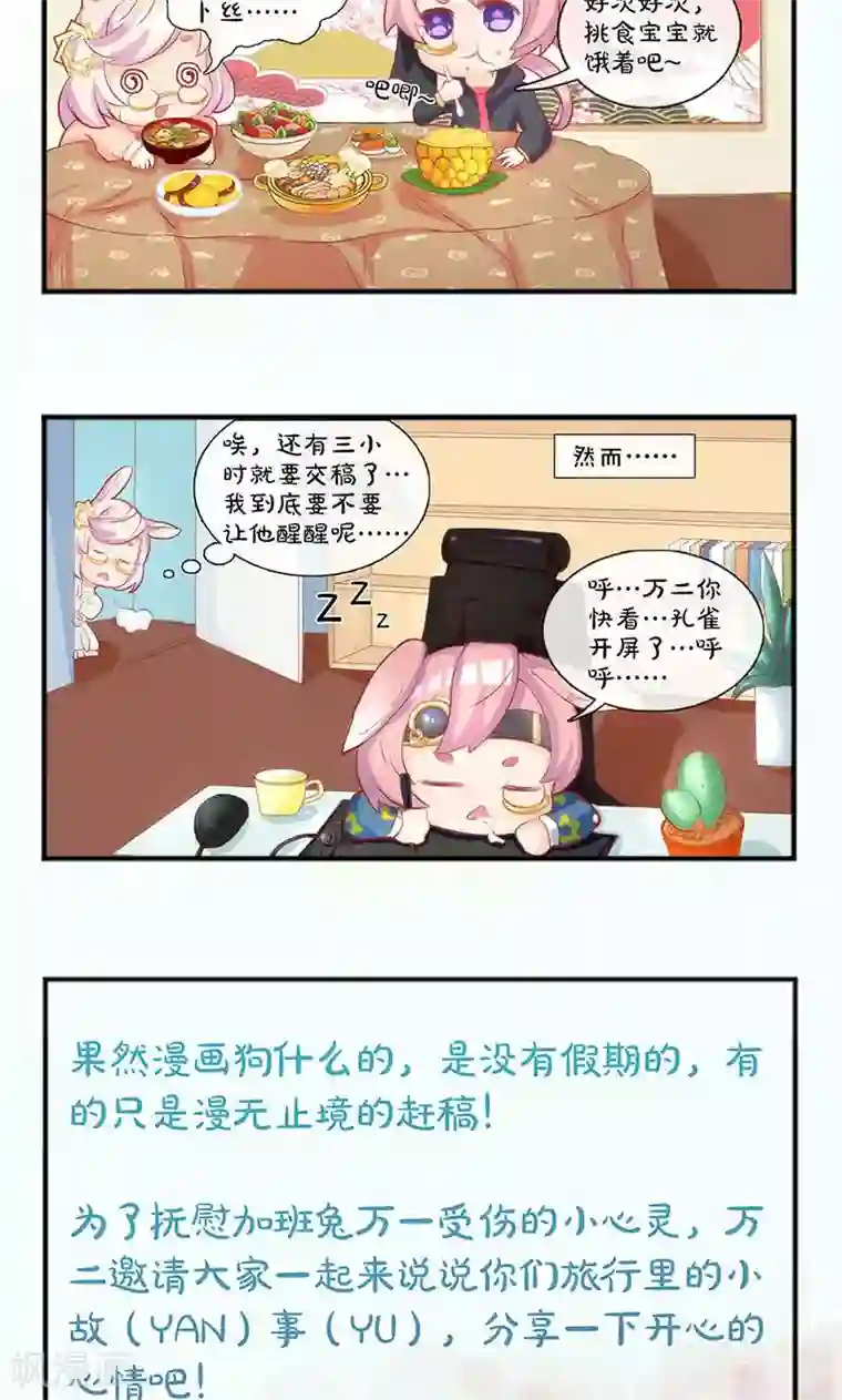 皇后娘娘的五毛特效第100话