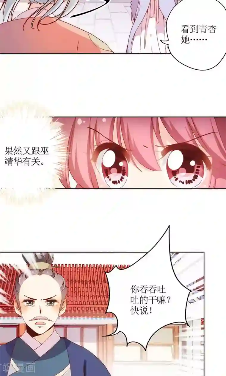 皇后娘娘的五毛特效第100话