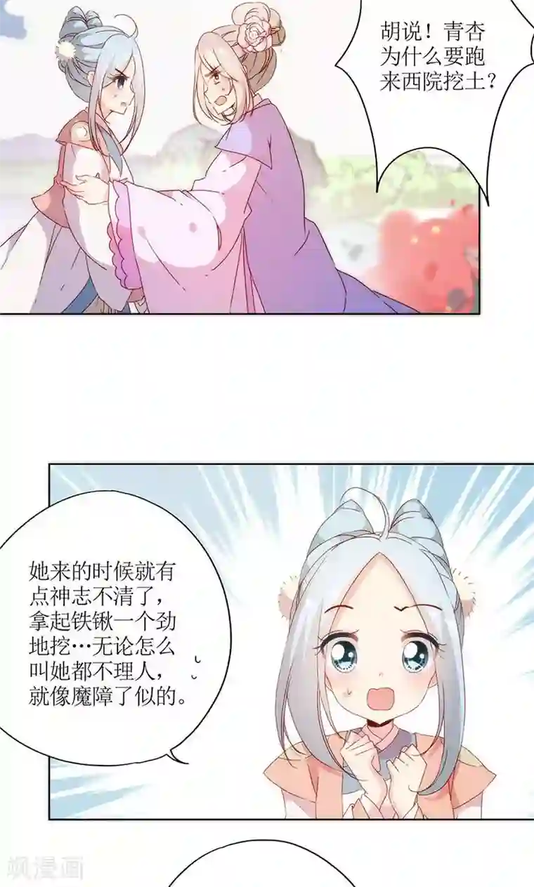 皇后娘娘的五毛特效第100话