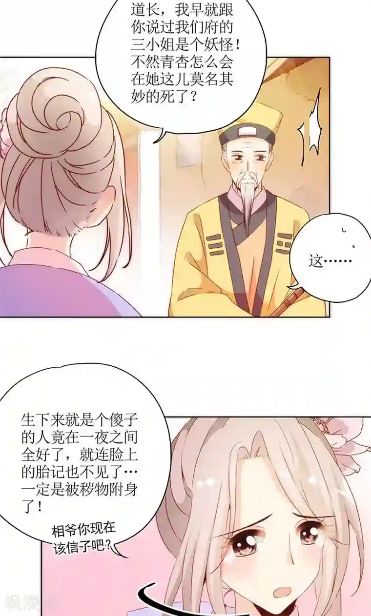 皇后娘娘的五毛特效第100话