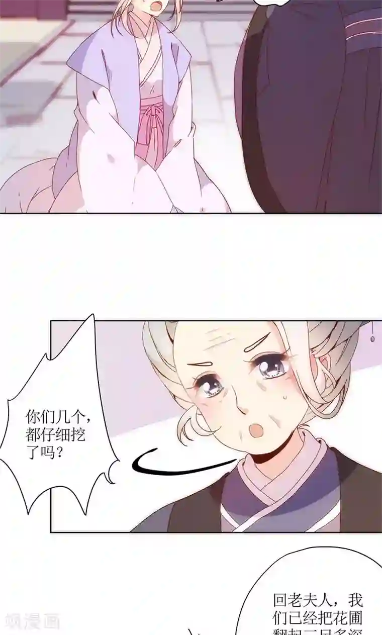 皇后娘娘的五毛特效第101话