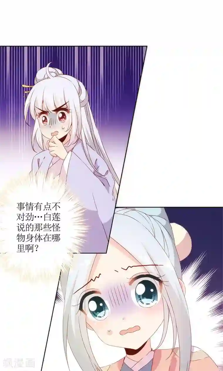 皇后娘娘的五毛特效第101话