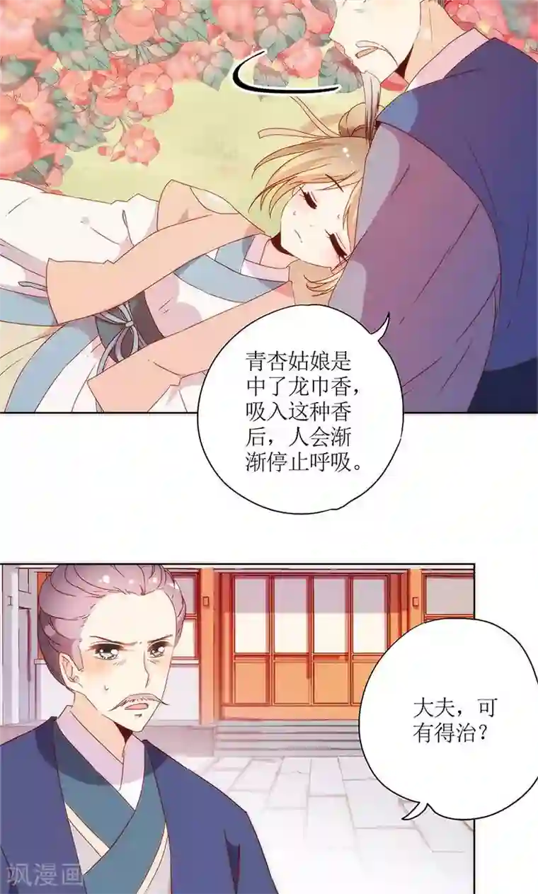 皇后娘娘的五毛特效第101话
