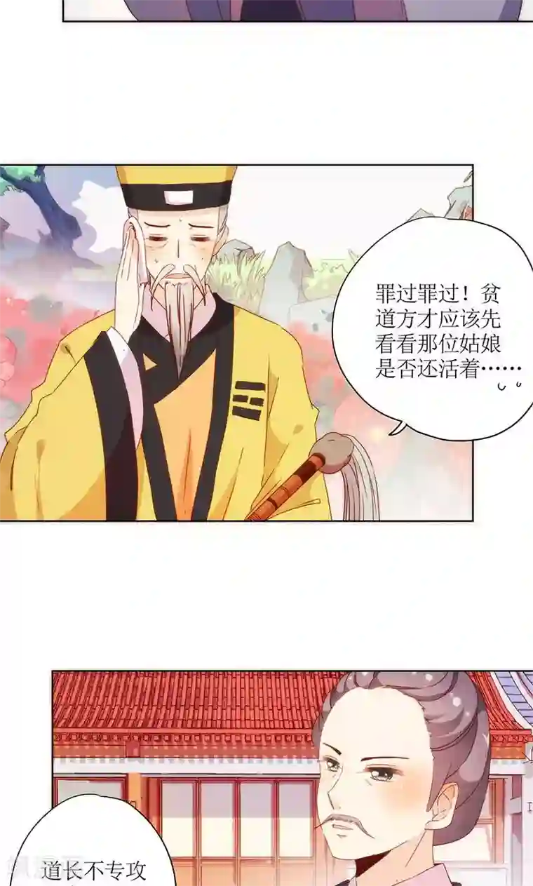 皇后娘娘的五毛特效第101话