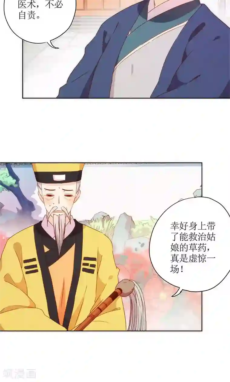 皇后娘娘的五毛特效第101话