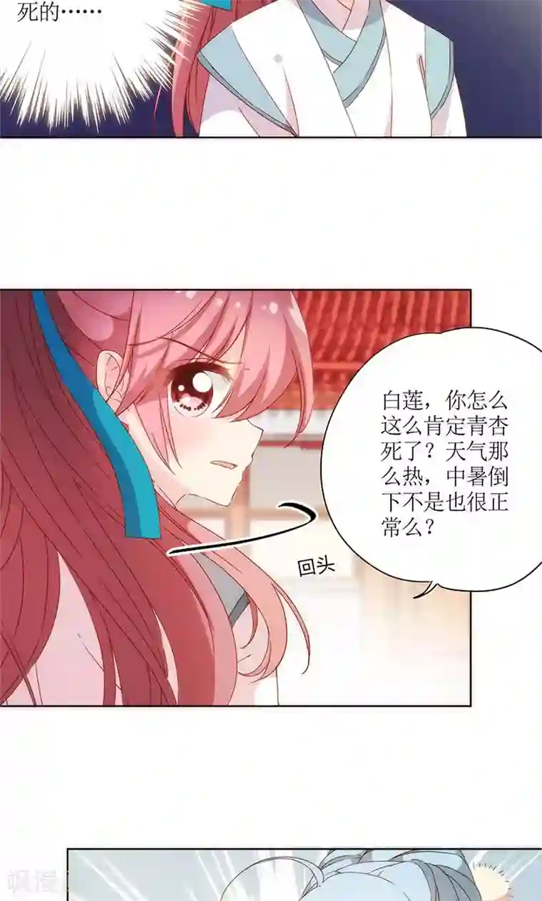 皇后娘娘的五毛特效第101话