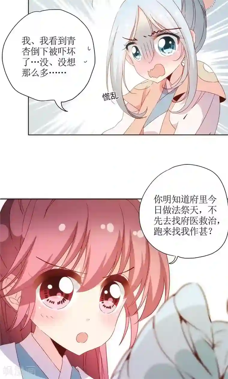 皇后娘娘的五毛特效第101话