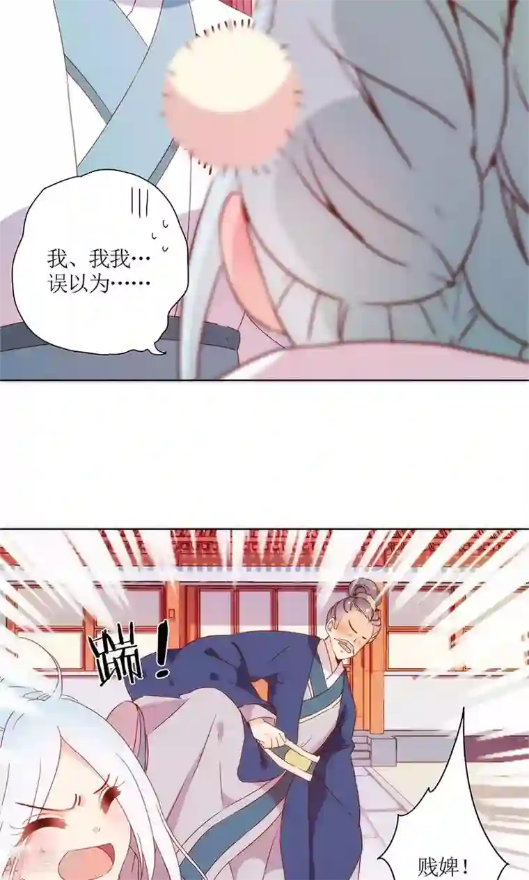 皇后娘娘的五毛特效第101话