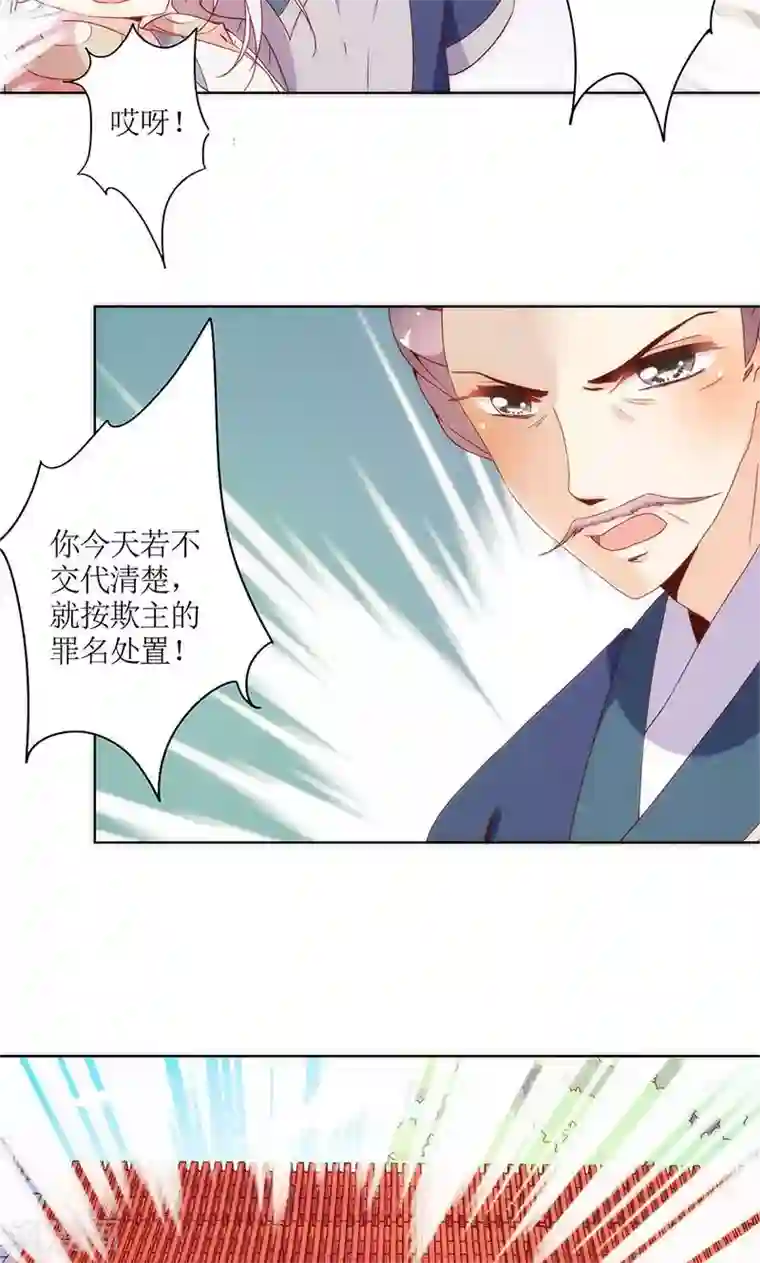 皇后娘娘的五毛特效第101话