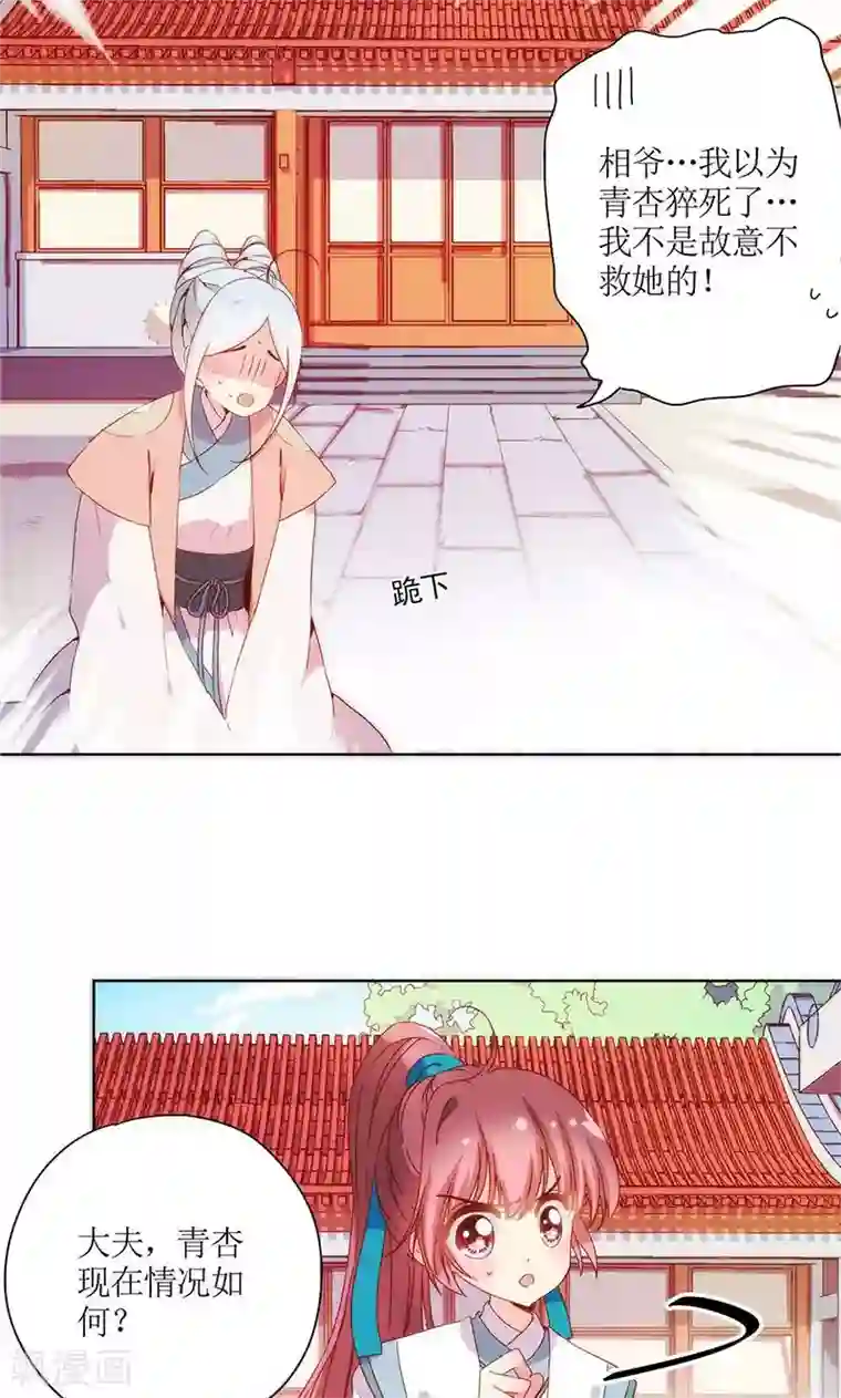 皇后娘娘的五毛特效第101话