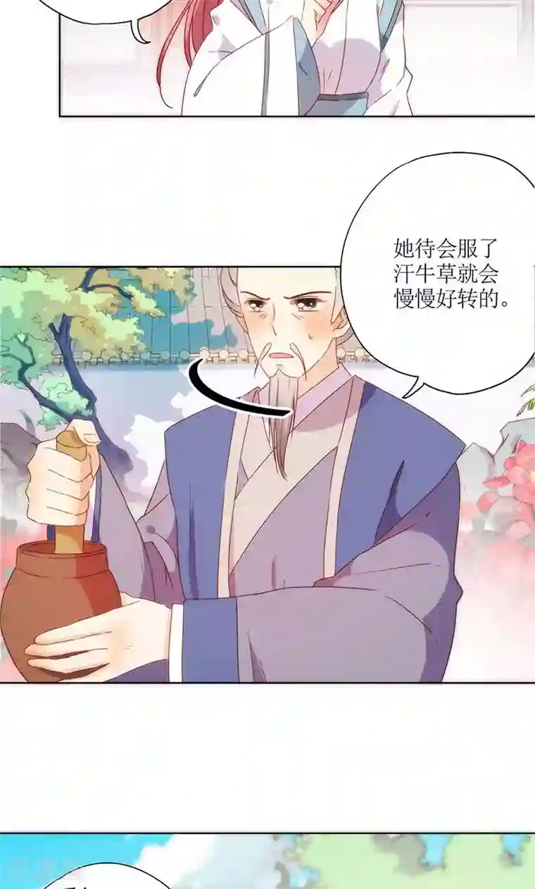 皇后娘娘的五毛特效第101话