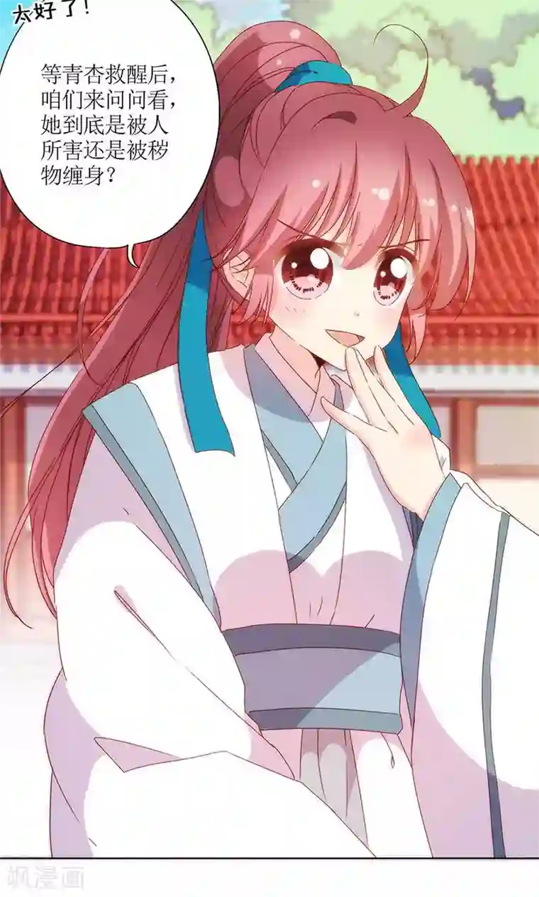 皇后娘娘的五毛特效第101话