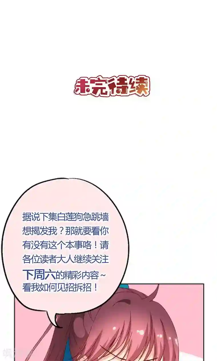 皇后娘娘的五毛特效第101话