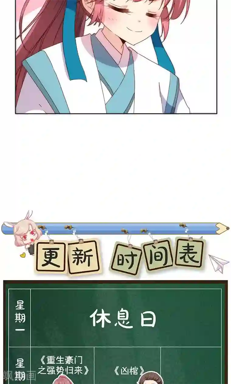 皇后娘娘的五毛特效第101话