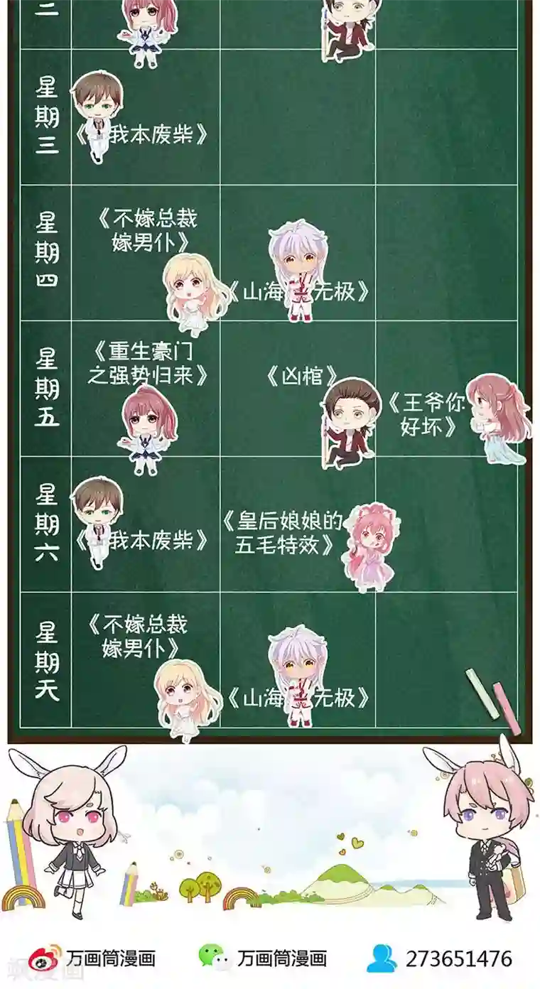 皇后娘娘的五毛特效第101话