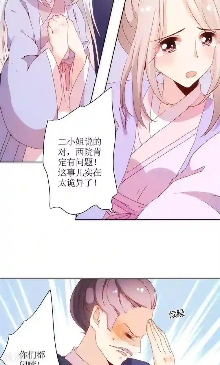 皇后娘娘的五毛特效第101话