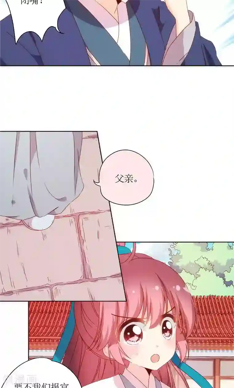 皇后娘娘的五毛特效第101话