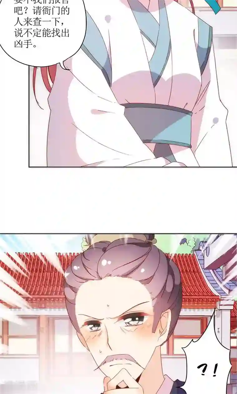 皇后娘娘的五毛特效第101话