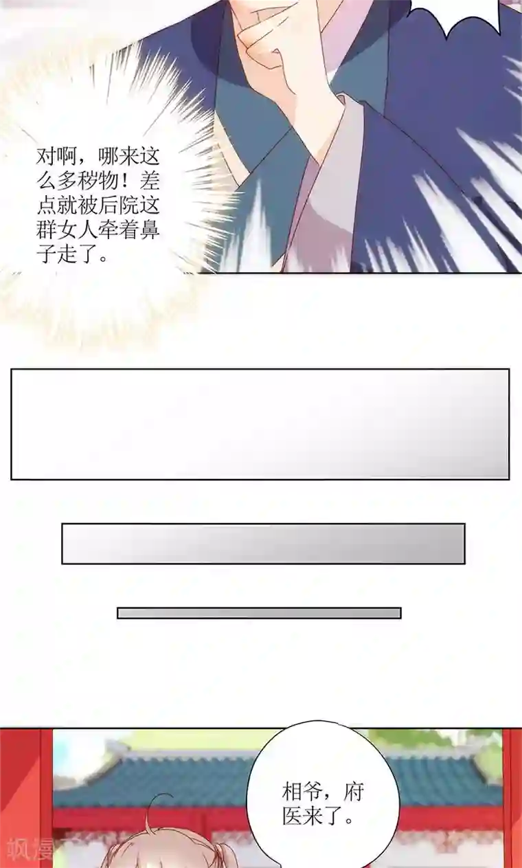 皇后娘娘的五毛特效第101话