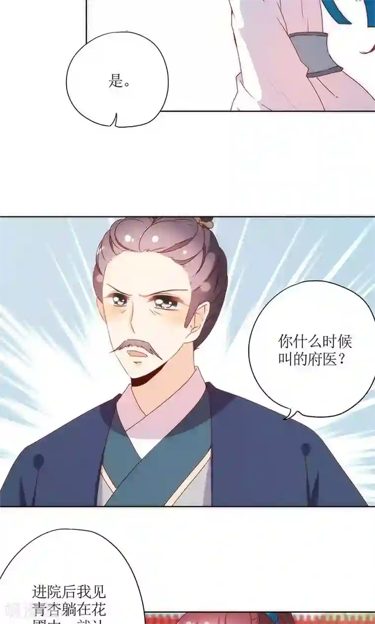 皇后娘娘的五毛特效第101话