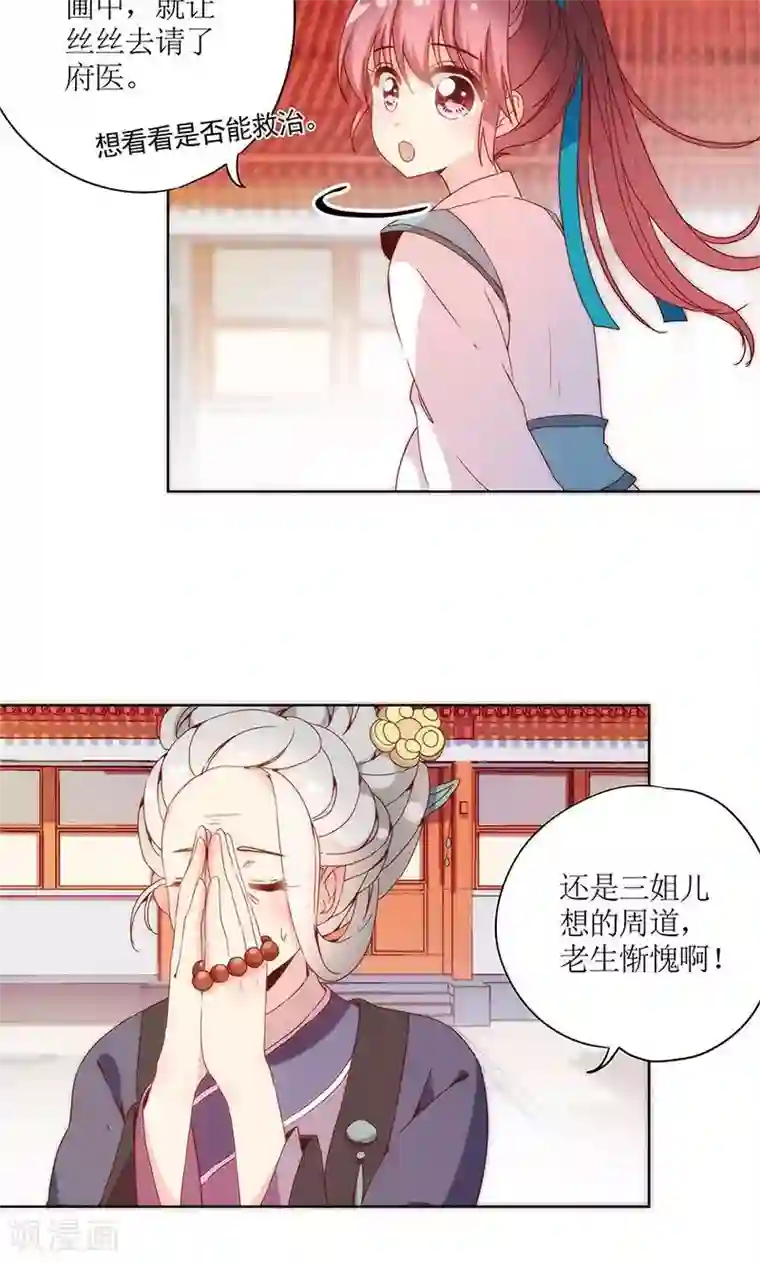 皇后娘娘的五毛特效第101话