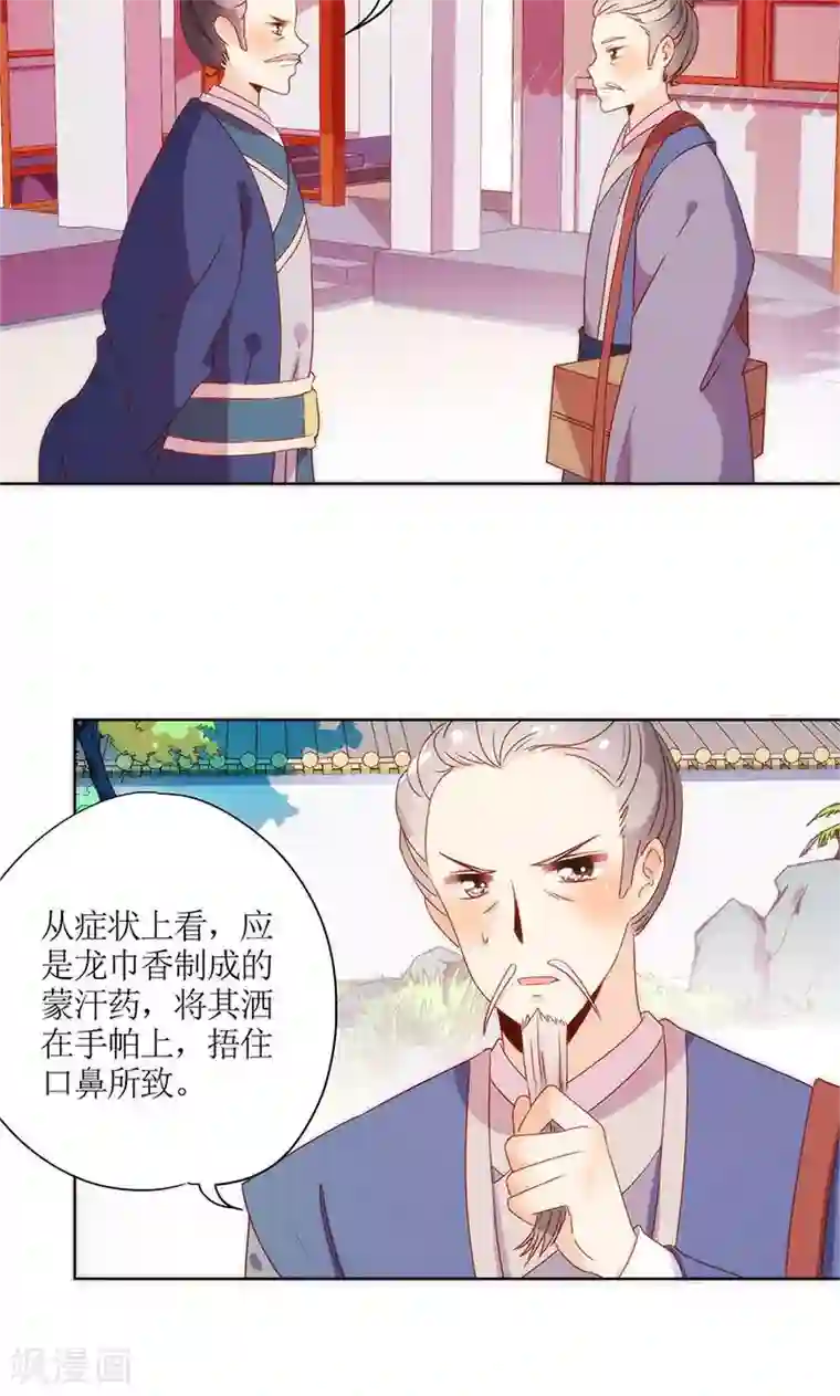 皇后娘娘的五毛特效第102话