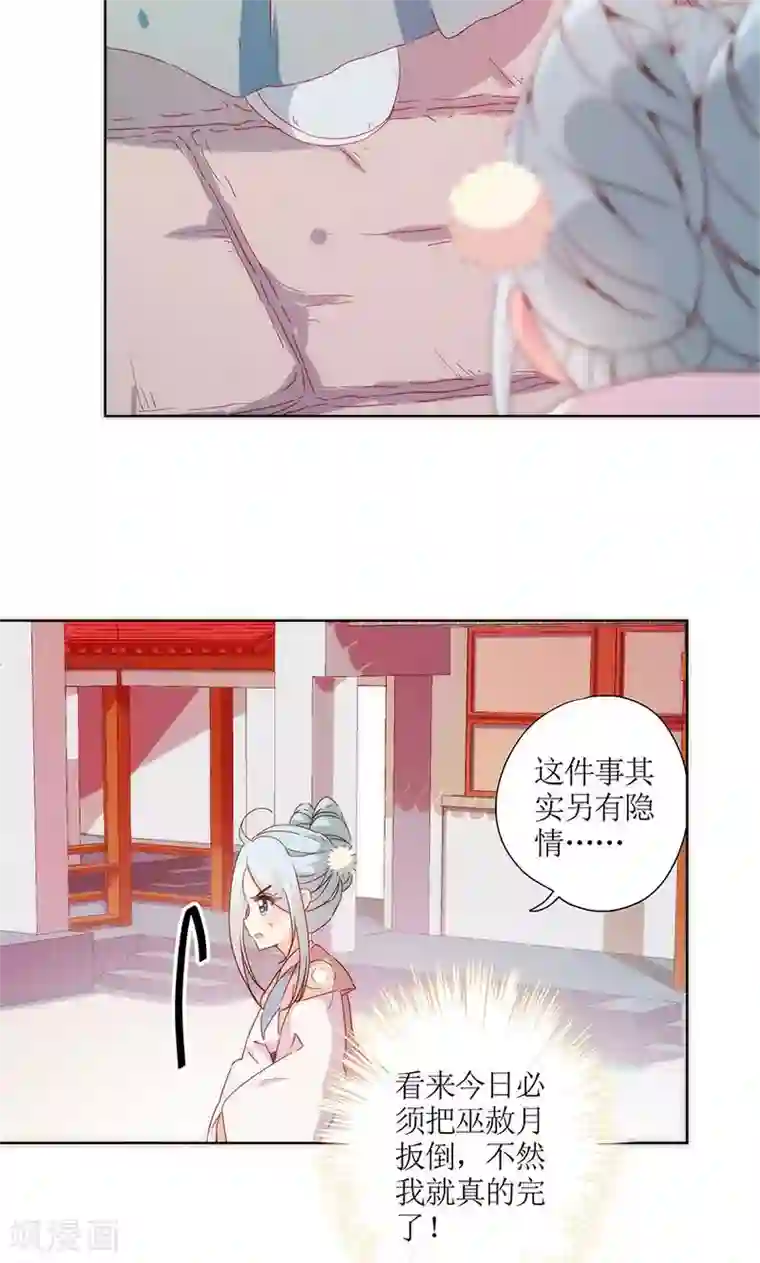 皇后娘娘的五毛特效第102话