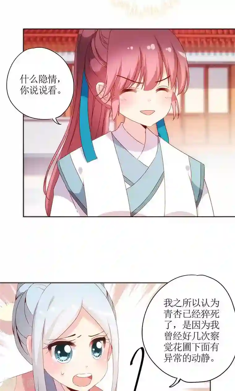 皇后娘娘的五毛特效第102话