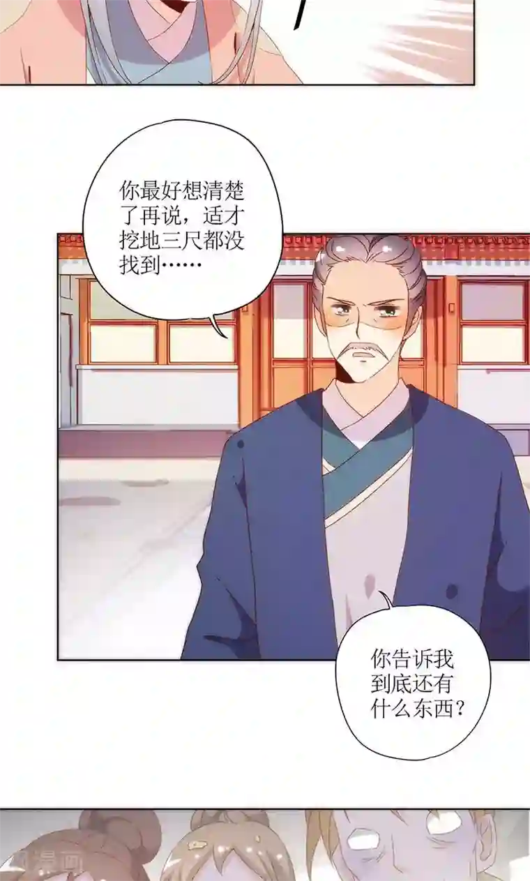 皇后娘娘的五毛特效第102话